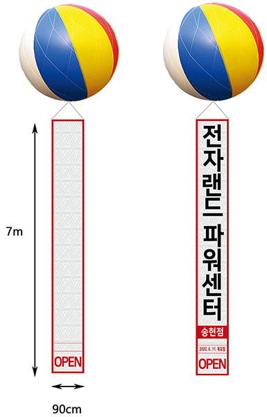 표준 일반 현수막