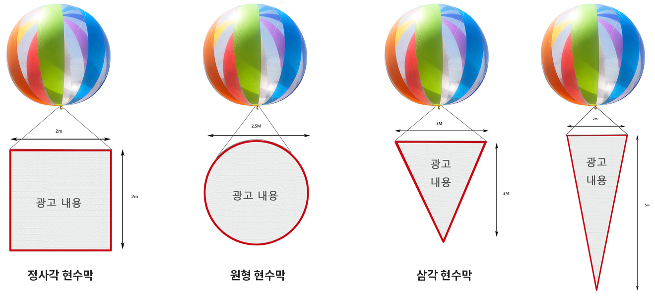 행사용 특수 현수막