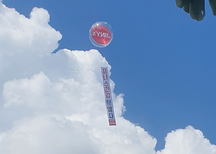 2021년 8월 18일 서산 지니스 안경점 특수 우레탄 애드벌룬